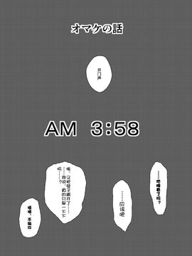 [フリーハンド魂] ぬくぬく叔母ちゃん!! [Doomqiuqiu汉化]_36