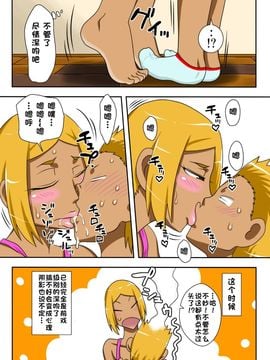 [フリーハンド魂] ぬくぬく母ちゃん!増補改訂版[中国翻訳][某三人汉化组]_09