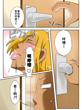 [フリーハンド魂] ぬくぬく母ちゃん!増補改訂版[中国翻訳][某三人汉化组]_23
