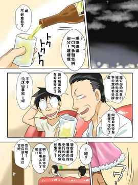 [フリーハンド魂] ぬくぬく母ちゃん!増補改訂版[中国翻訳][某三人汉化组]_31