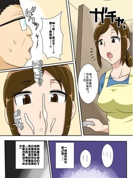 [フリーハンド魂] オカズは今日も、妻のボテ腹濃厚セックス。 [Doomqiuqiu汉化]_0024