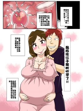 [フリーハンド魂] オカズは今日も、妻のボテ腹濃厚セックス。 [Doomqiuqiu汉化]_0025