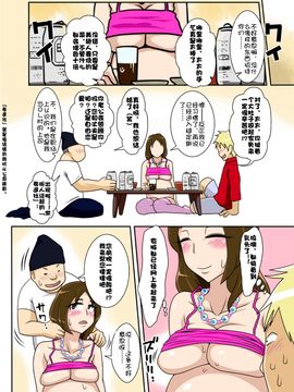 [フリーハンド魂] オカズは今日も、妻のボテ腹濃厚セックス。 [Doomqiuqiu汉化]_0030