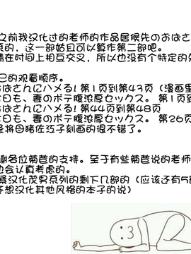 [フリーハンド魂] オカズは今日も、妻のボテ腹濃厚セックス。 [Doomqiuqiu汉化]_未标题-1