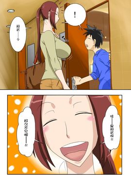 [フリーハンド魂] ムチムチ巨女の叔母ちゃんとエロイ事するぜ! [Doomqiuqiu汉化]_02