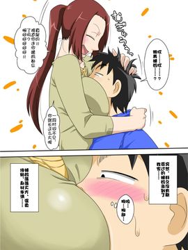 [フリーハンド魂] ムチムチ巨女の叔母ちゃんとエロイ事するぜ! [Doomqiuqiu汉化]_03