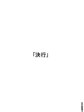 [フリーハンド魂] ムチムチ巨女の叔母ちゃんとエロイ事するぜ! [Doomqiuqiu汉化]_07