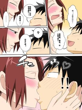 [フリーハンド魂] ムチムチ巨女の叔母ちゃんとエロイ事するぜ! [Doomqiuqiu汉化]_24