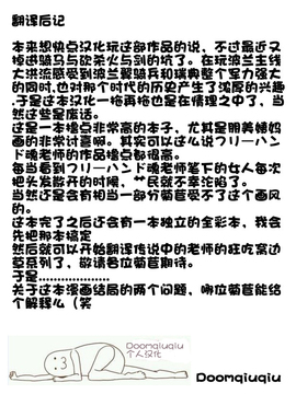 [フリーハンド魂] ムチムチ巨女の叔母ちゃんとエロイ事するぜ! [Doomqiuqiu汉化]_46