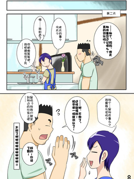 [フリーハンド魂] 嫁が働いてる間、お義母さんがする首輪 [Doomqiuqiu汉化]_08