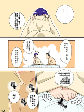 [フリーハンド魂] 嫁が働いてる間、お義母さんがする首輪 [Doomqiuqiu汉化]_16