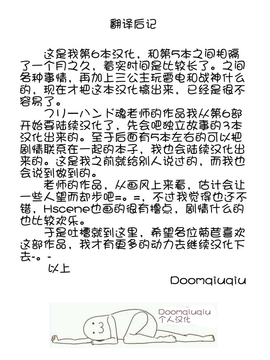[フリーハンド魂] 嫁が働いてる間、お義母さんがする首輪 [Doomqiuqiu汉化]_44