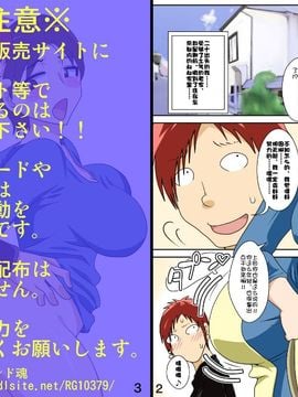 [フリーハンド魂] 居候先のおばさんにハメる! [Doomqiuqiu汉化]_01