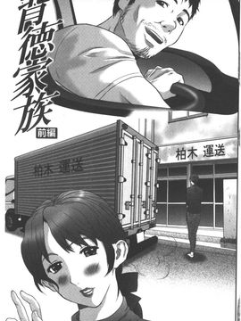 [萬蔵]家族背德_a (4)