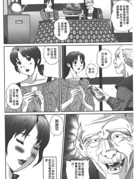 [萬蔵]家族背德_a (7)