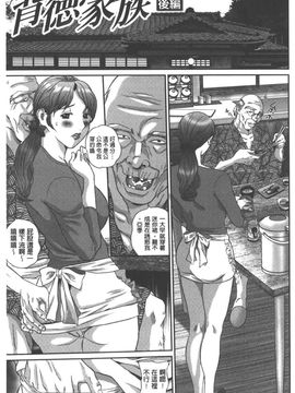 [萬蔵]家族背德_a (28)