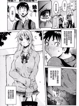 [笑花偽] 孕みたい彼女_006