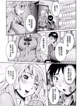 [笑花偽] 孕みたい彼女_008