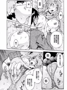 [笑花偽] 孕みたい彼女_012