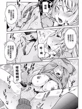 [笑花偽] 孕みたい彼女_014