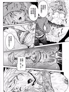 [笑花偽] 孕みたい彼女_015