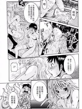 [笑花偽] 孕みたい彼女_024