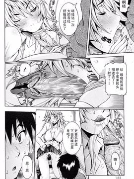 [笑花偽] 孕みたい彼女_029
