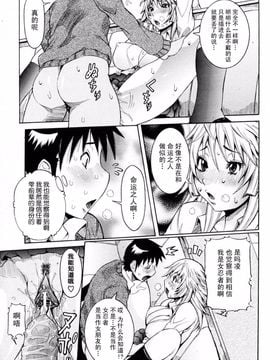[笑花偽] 孕みたい彼女_032
