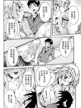 [笑花偽] 孕みたい彼女_033