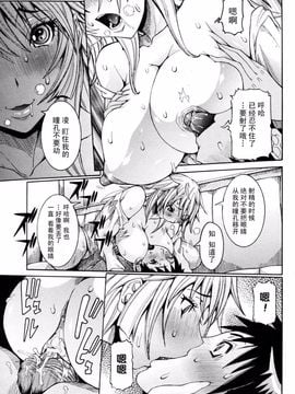 [笑花偽] 孕みたい彼女_036
