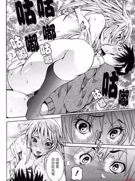 [笑花偽] 孕みたい彼女_037