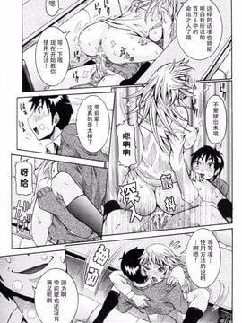 [笑花偽] 孕みたい彼女_038