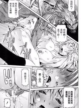 [笑花偽] 孕みたい彼女_042
