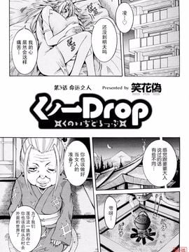 [笑花偽] 孕みたい彼女_046