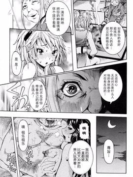 [笑花偽] 孕みたい彼女_048