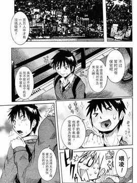 [笑花偽] 孕みたい彼女_064