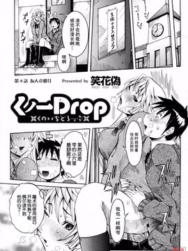 [笑花偽] 孕みたい彼女_066