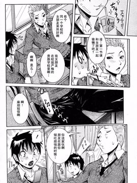 [笑花偽] 孕みたい彼女_069