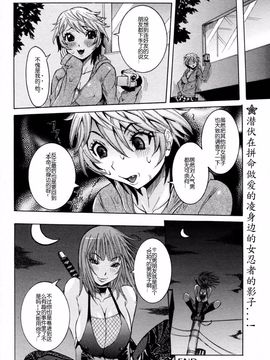[笑花偽] 孕みたい彼女_121