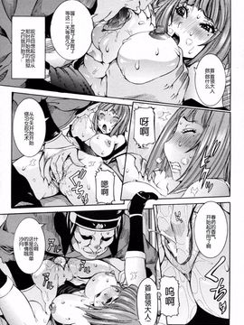 [笑花偽] 孕みたい彼女_126