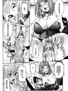 [笑花偽] 孕みたい彼女_149