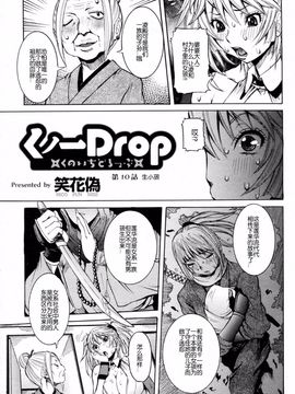 [笑花偽] 孕みたい彼女_182