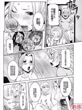 [笑花偽] 孕みたい彼女_201