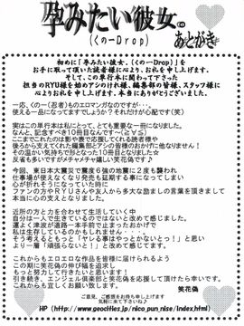 [笑花偽] 孕みたい彼女_203