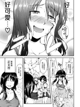 [立花オミナ] ボーイ・ミーツ・ハーレム_014