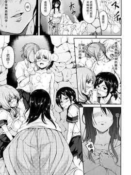 [立花オミナ] ボーイ・ミーツ・ハーレム_025
