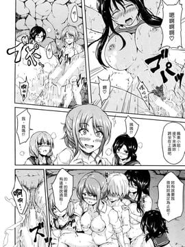 [立花オミナ] ボーイ・ミーツ・ハーレム_042