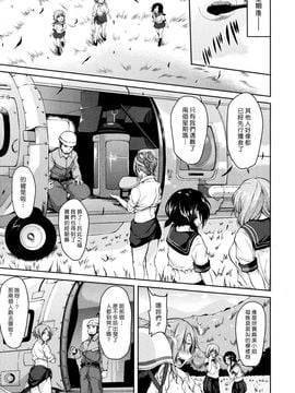 [立花オミナ] ボーイ・ミーツ・ハーレム_048