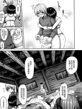 [立花オミナ] ボーイ・ミーツ・ハーレム_085