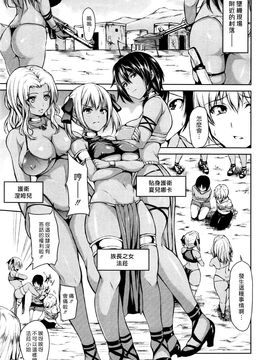[立花オミナ] ボーイ・ミーツ・ハーレム_108